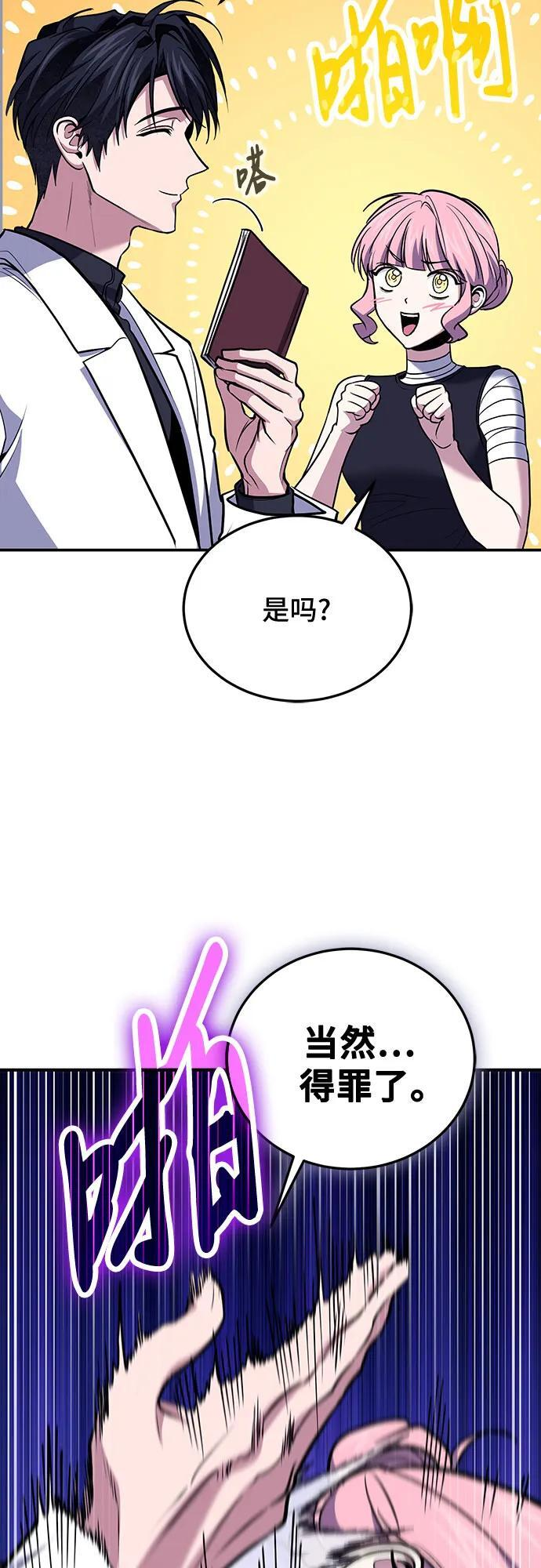 第111话 第42页