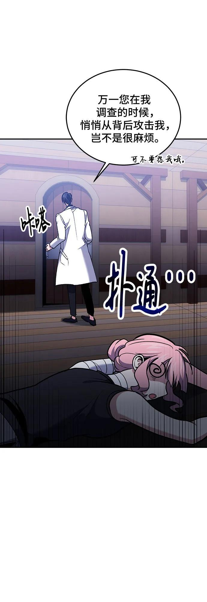 第111话 第44页