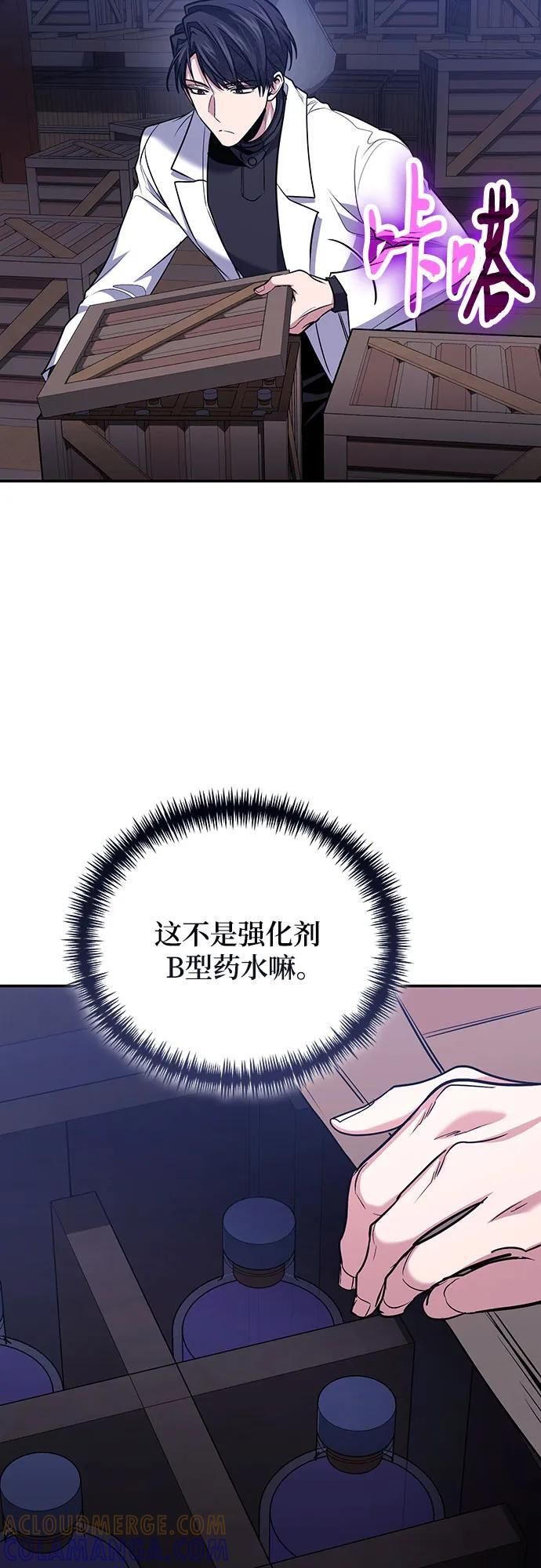 第111话 第46页