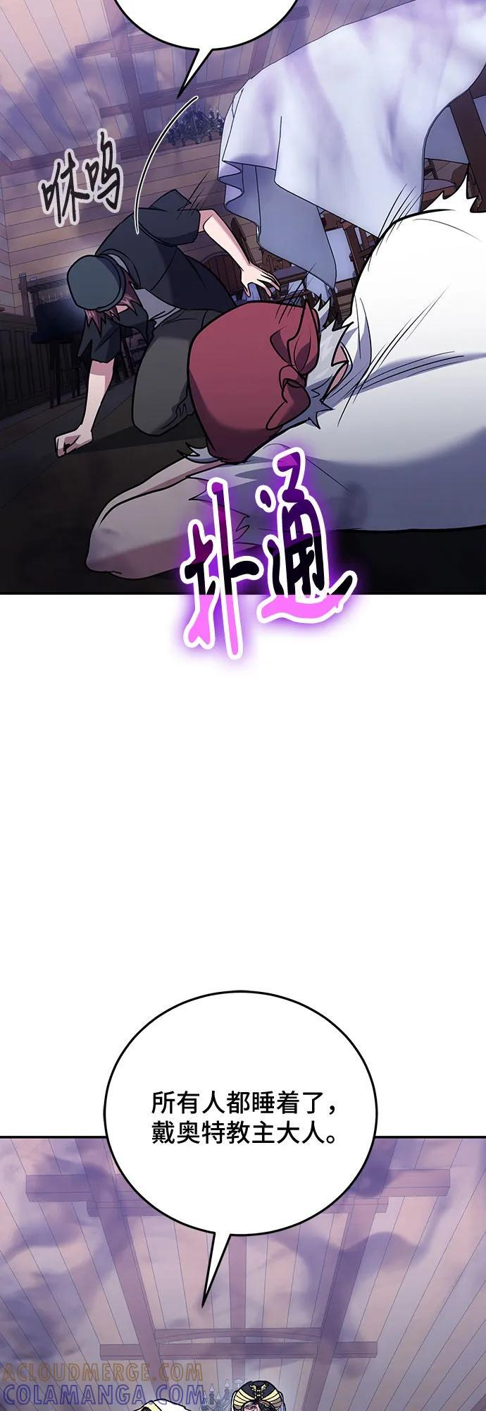 第111话 第52页