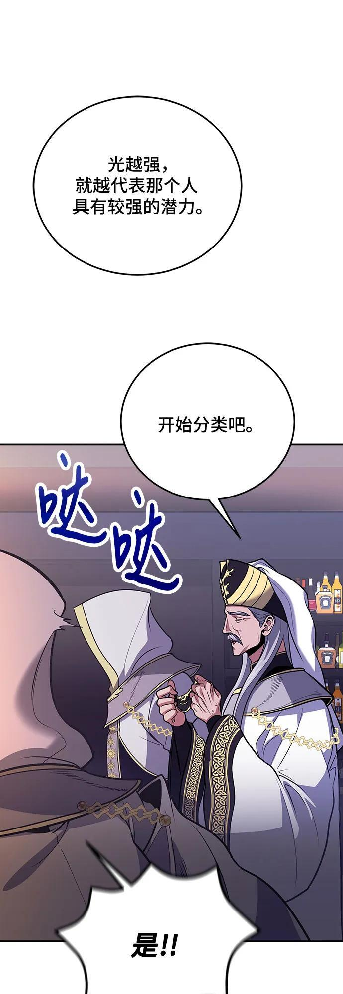 第111话 第59页