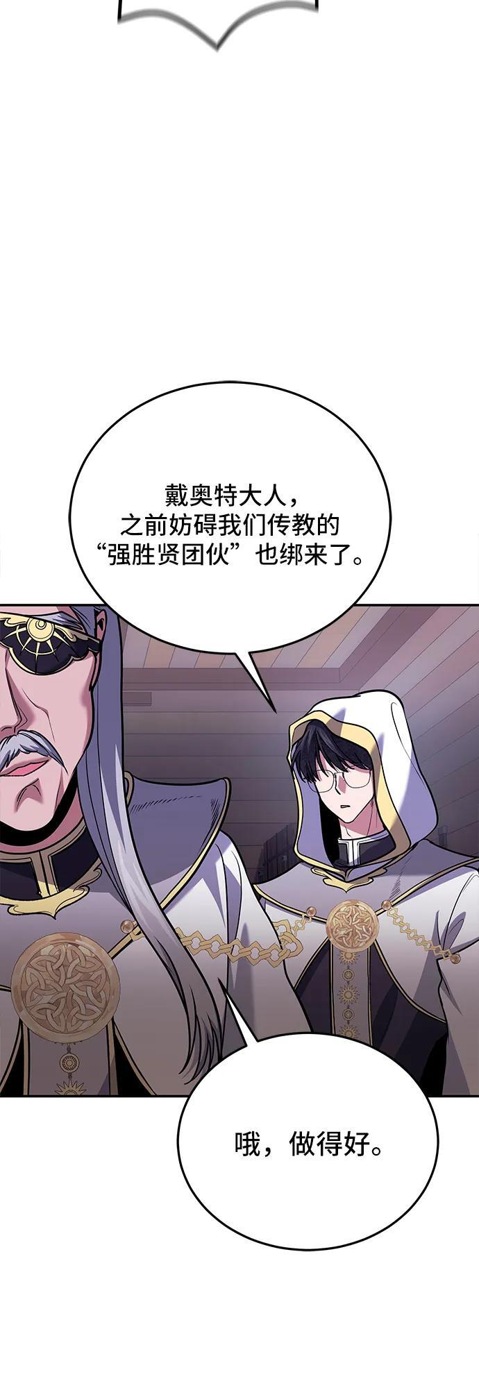 第111话 第60页