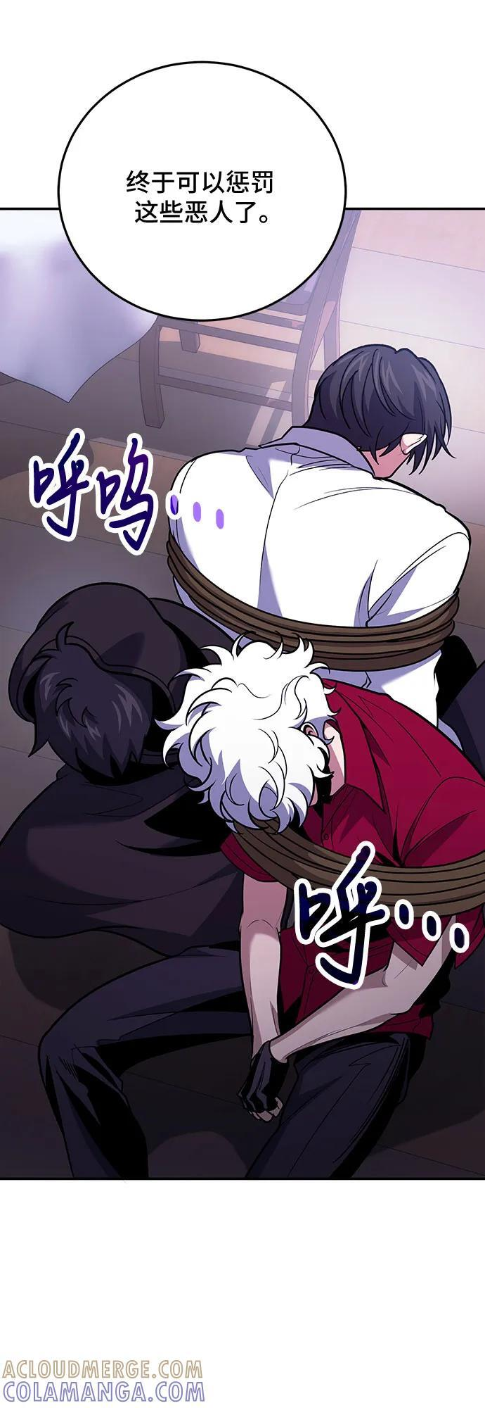 第111话 第61页
