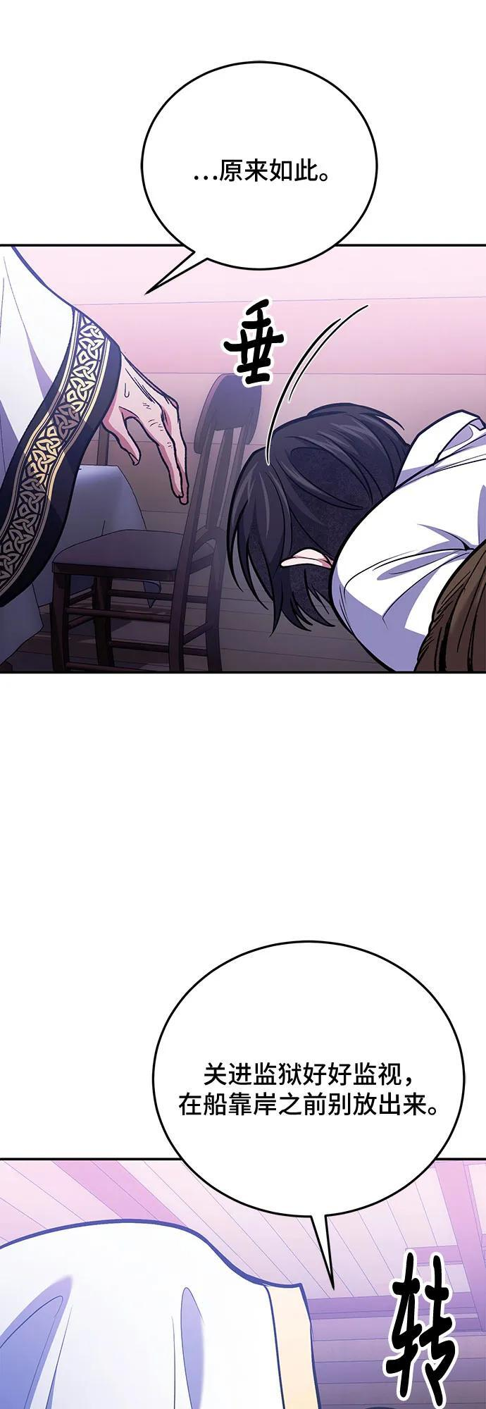 第111话 第66页