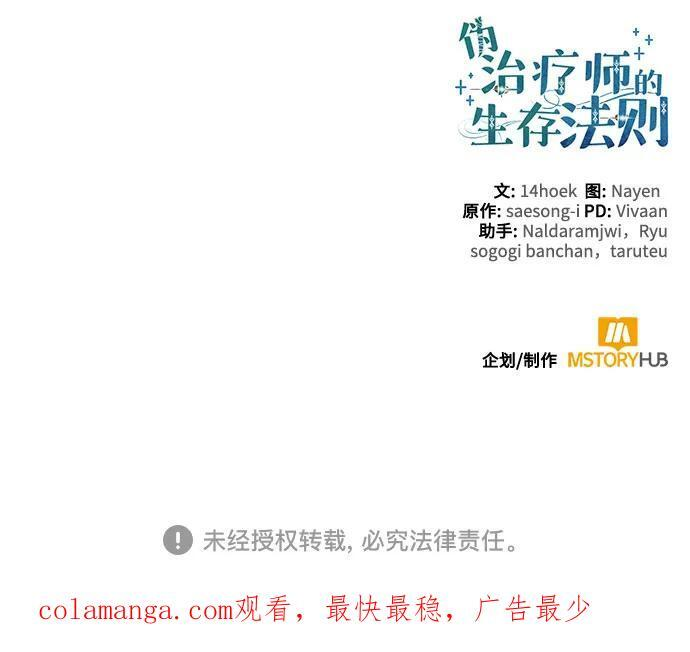 第111话 第69页