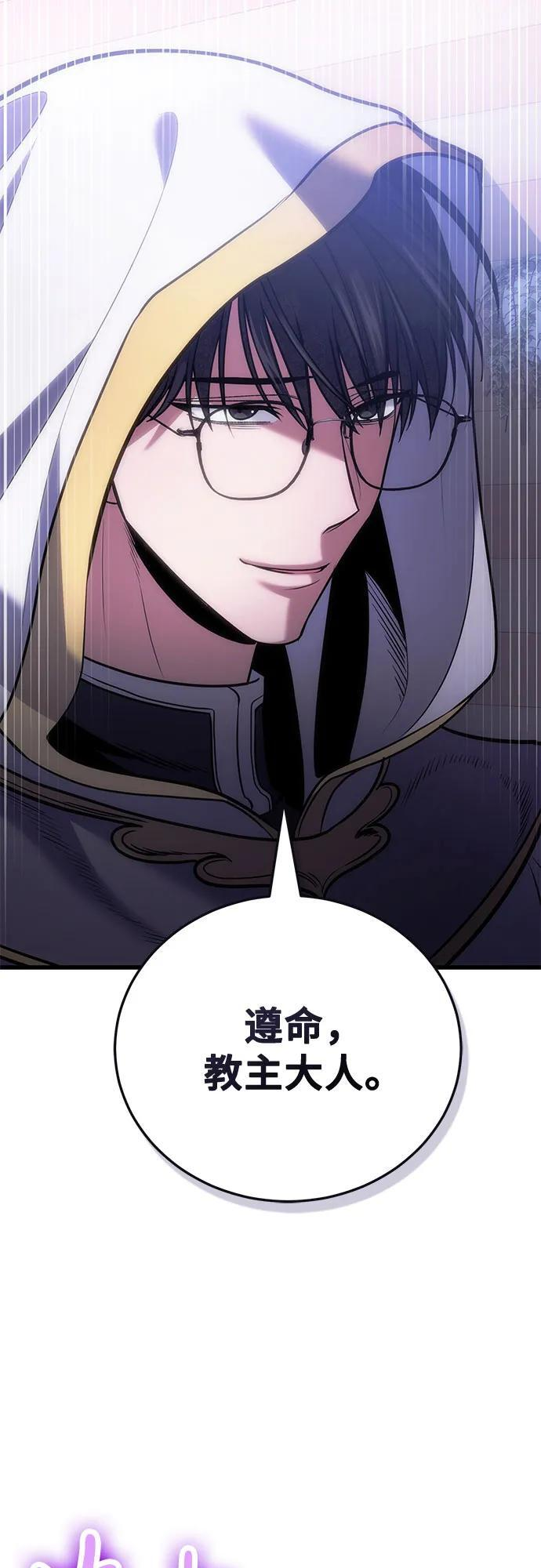 第112话 第3页