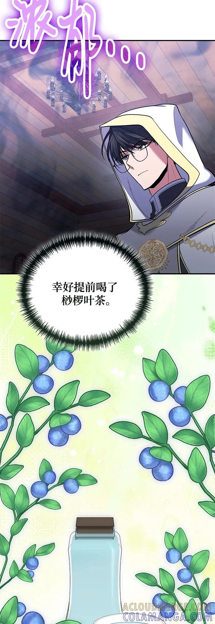 第112话 第4页