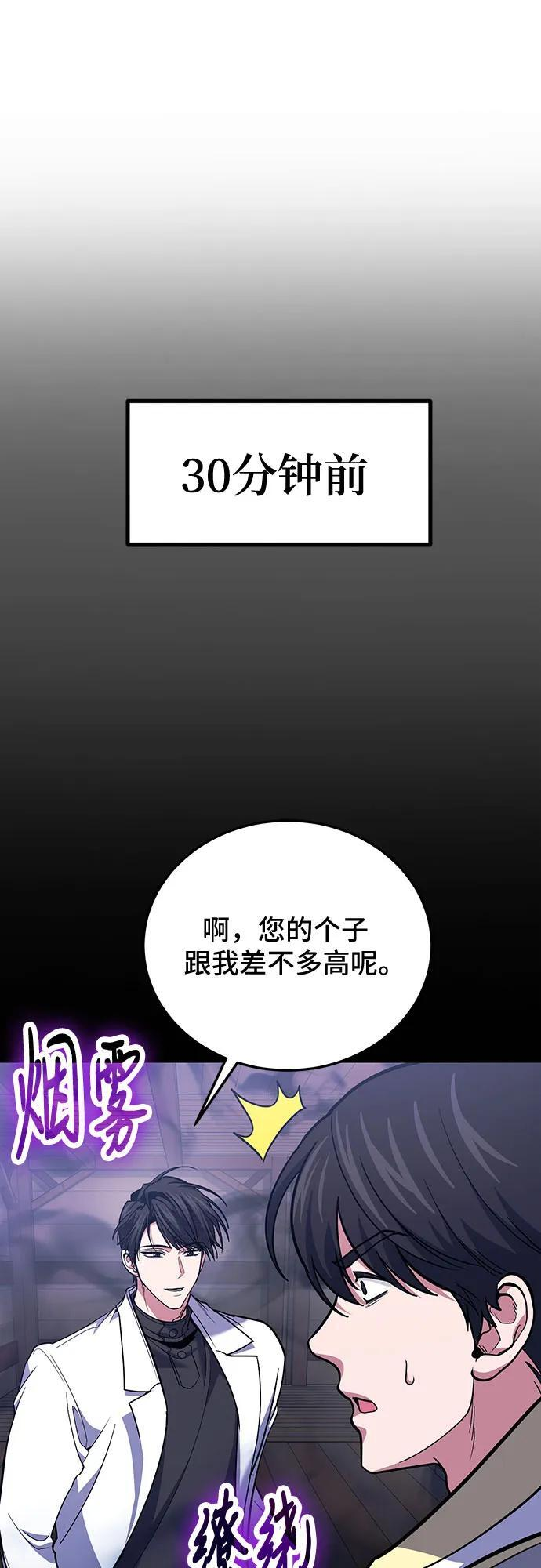 第112话 第8页