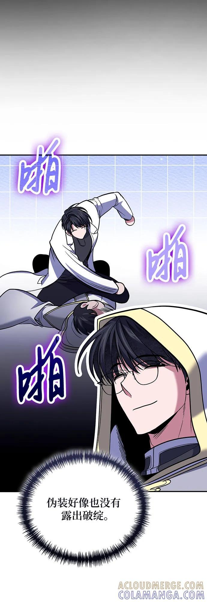 第112话 第10页