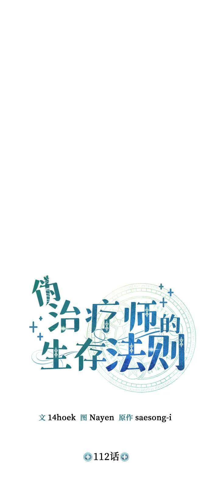 第112话 第12页