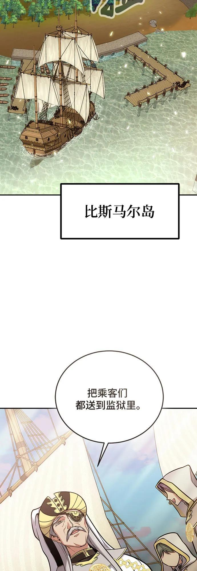 第112话 第14页