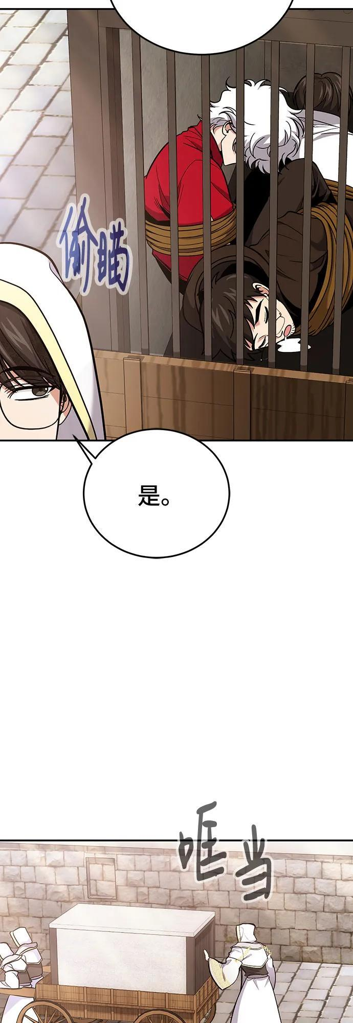 第112话 第17页