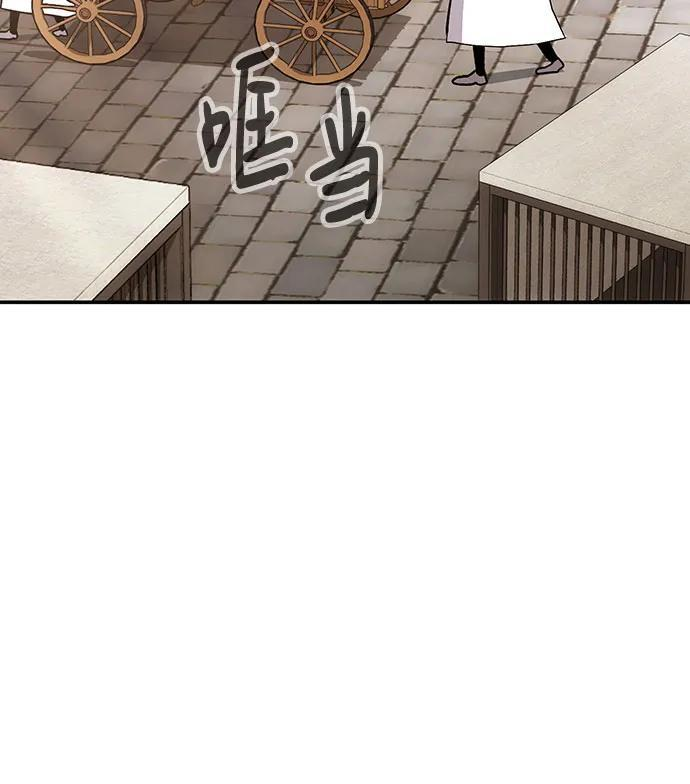 第112话 第18页