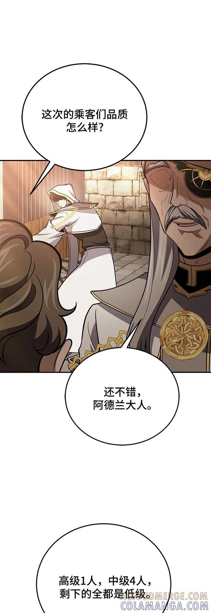 第112话 第19页