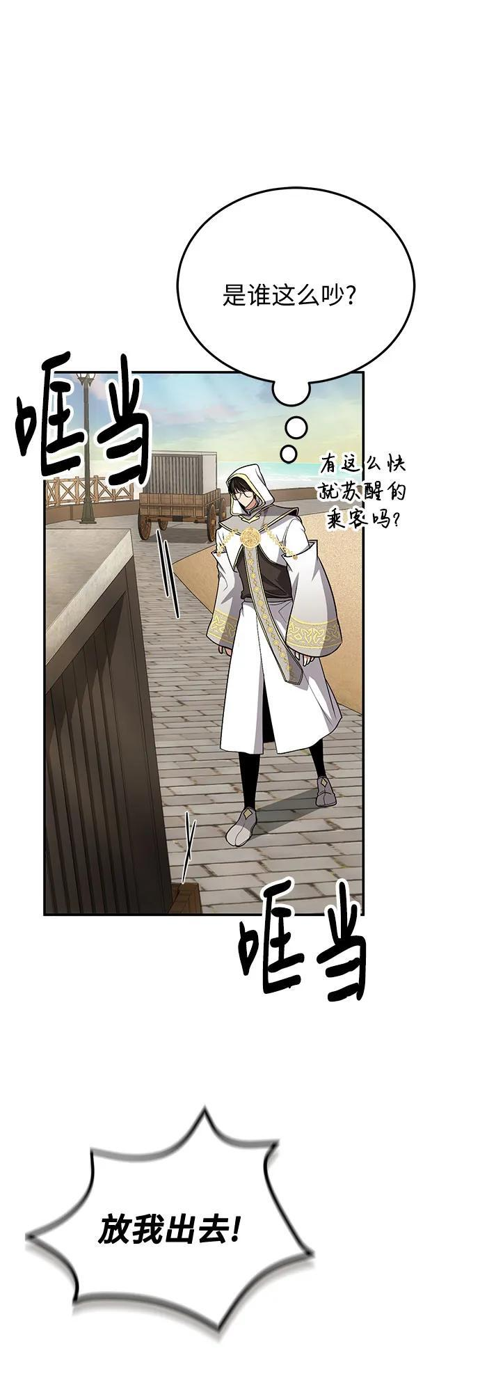 第112话 第24页