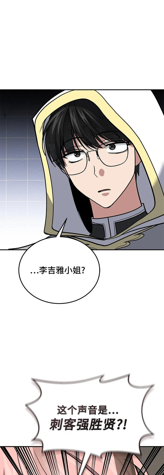 第112话 第26页