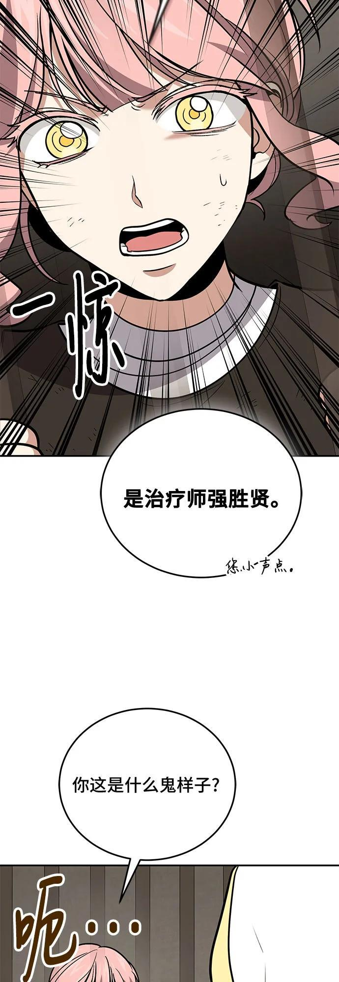 第112话 第27页