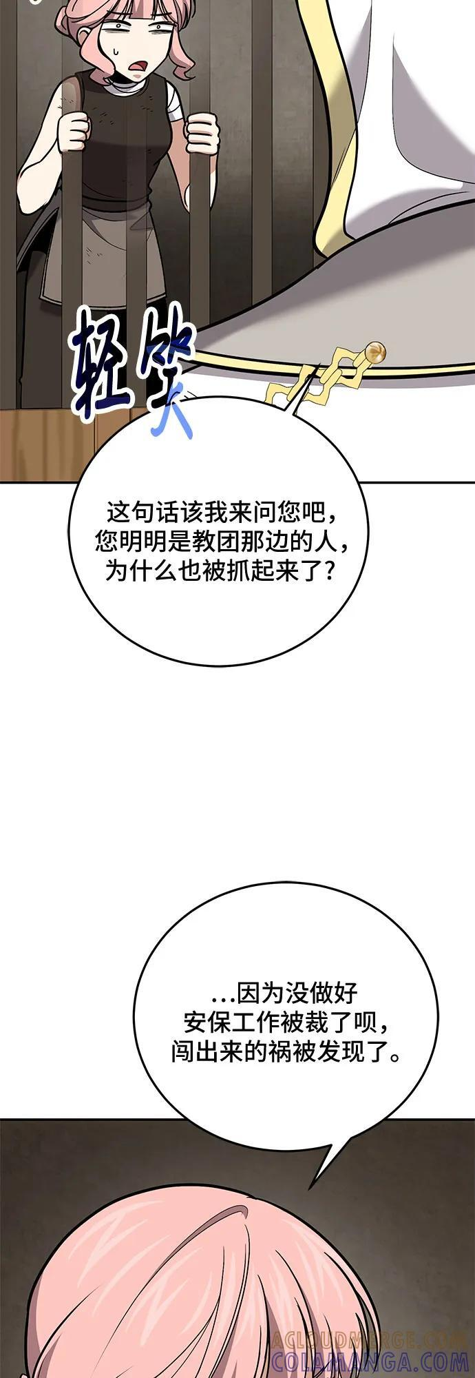 第112话 第28页
