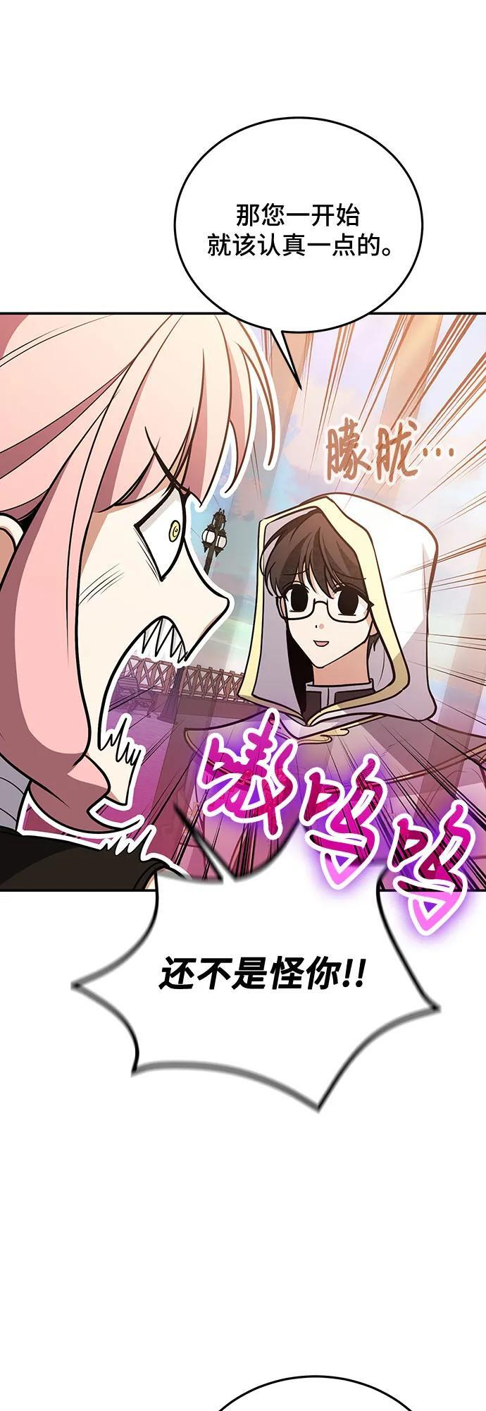 第112话 第30页