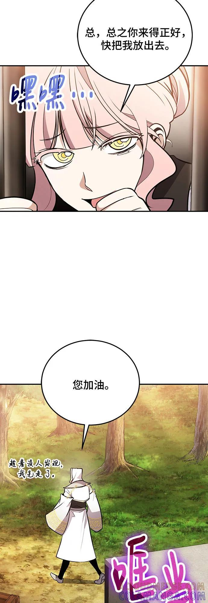 第112话 第31页