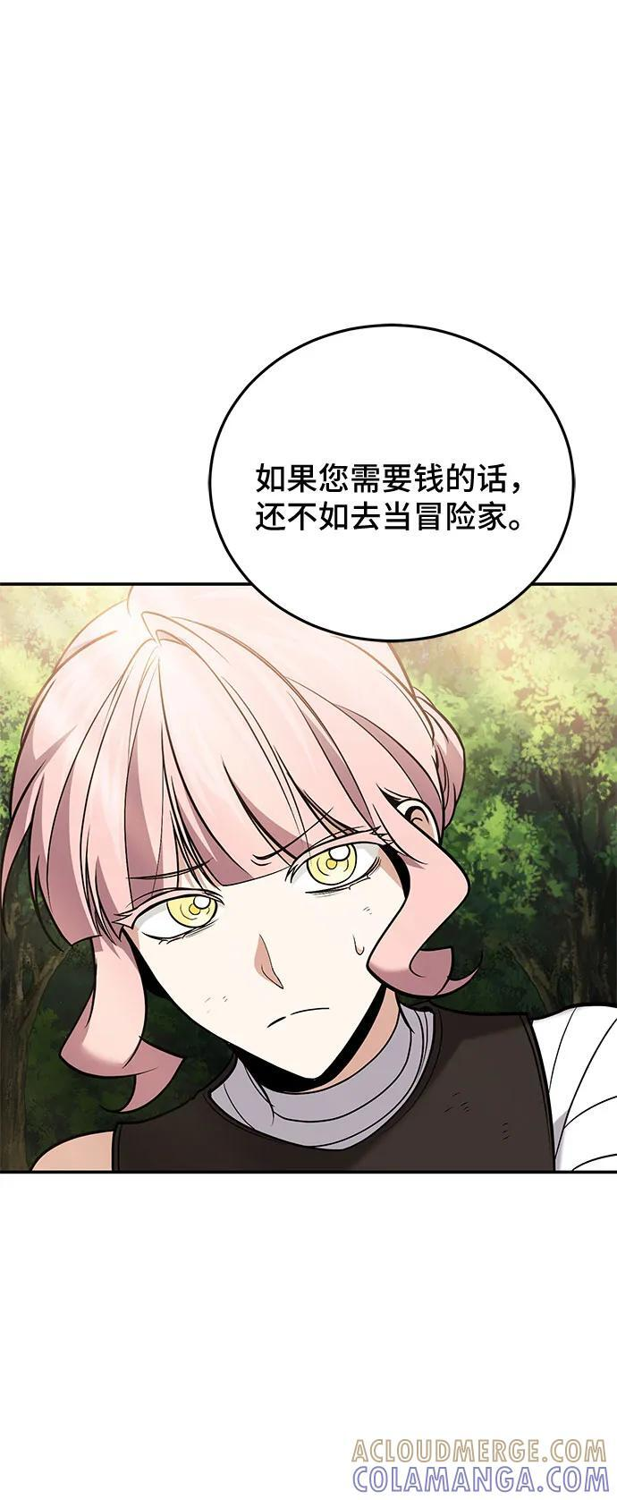 第112话 第40页