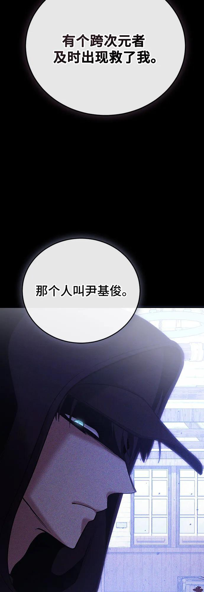 第112话 第45页
