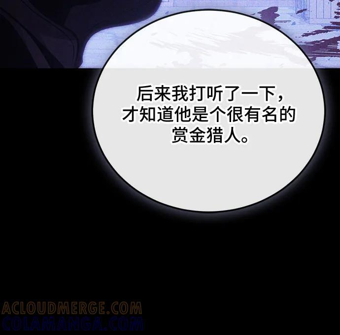 第112话 第46页