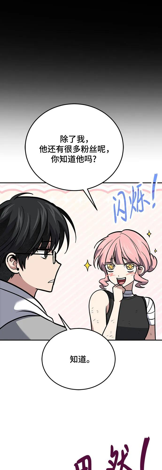第112话 第47页