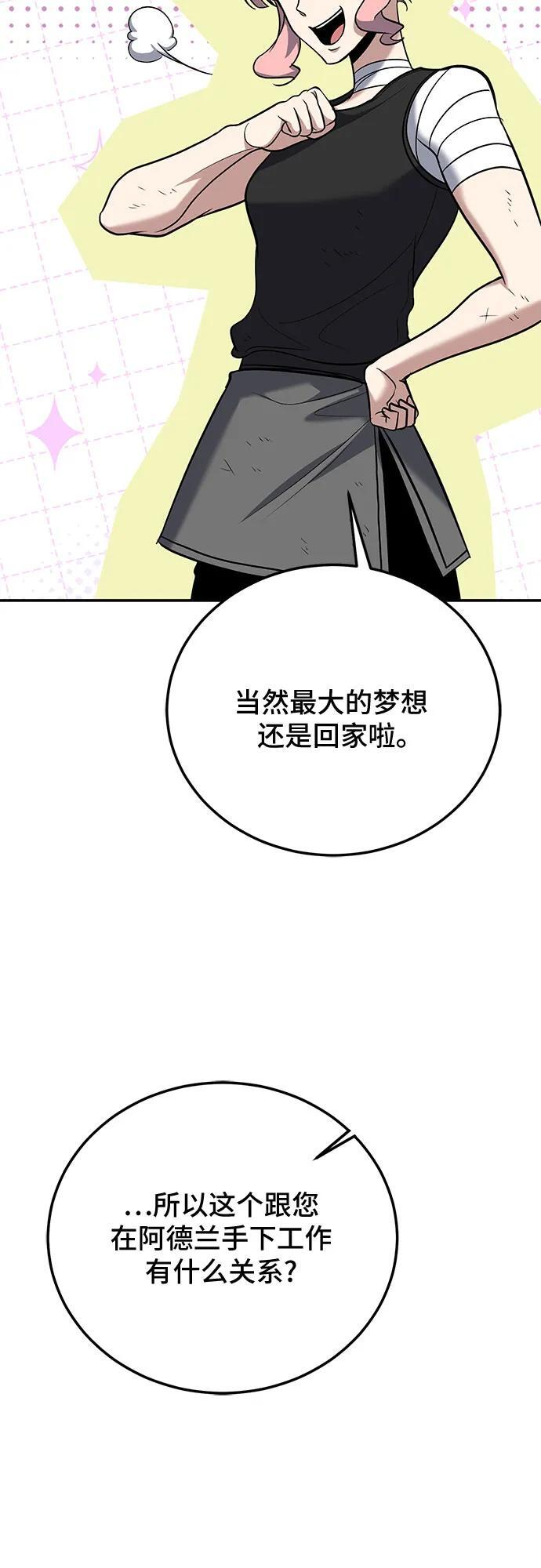 第112话 第51页
