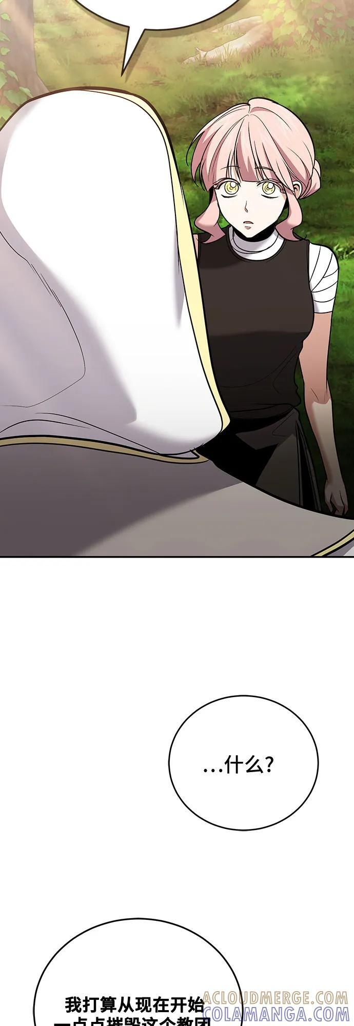 第112话 第55页