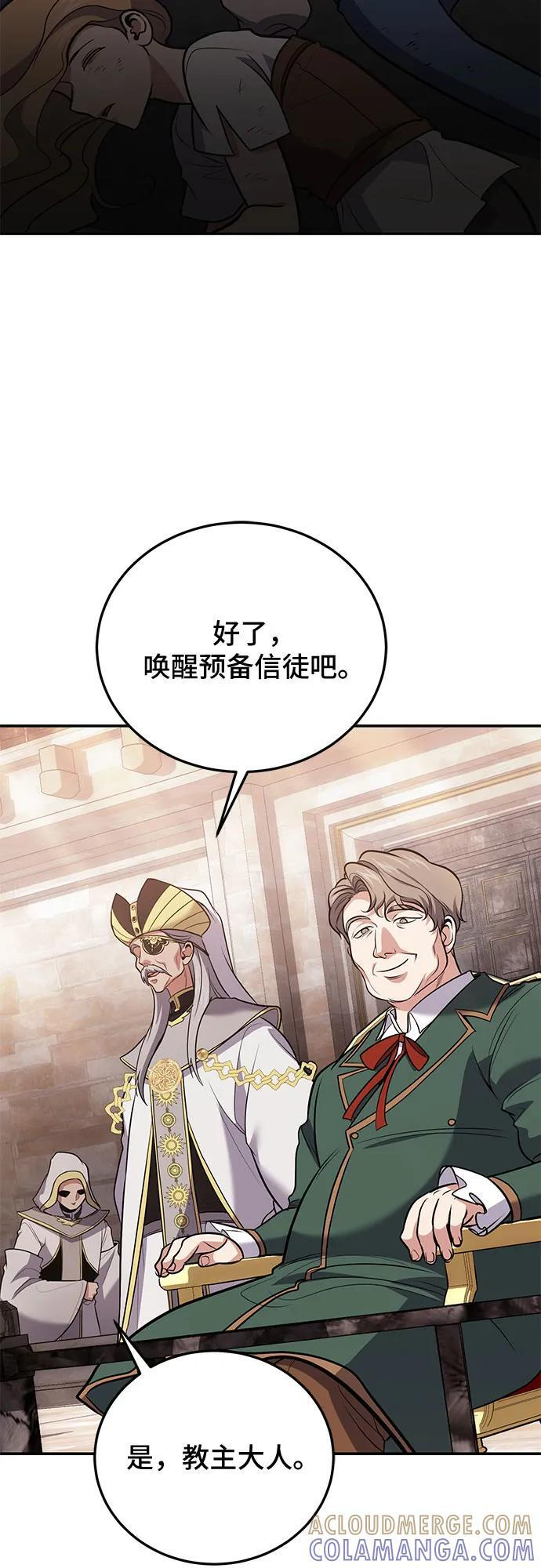 第112话 第61页