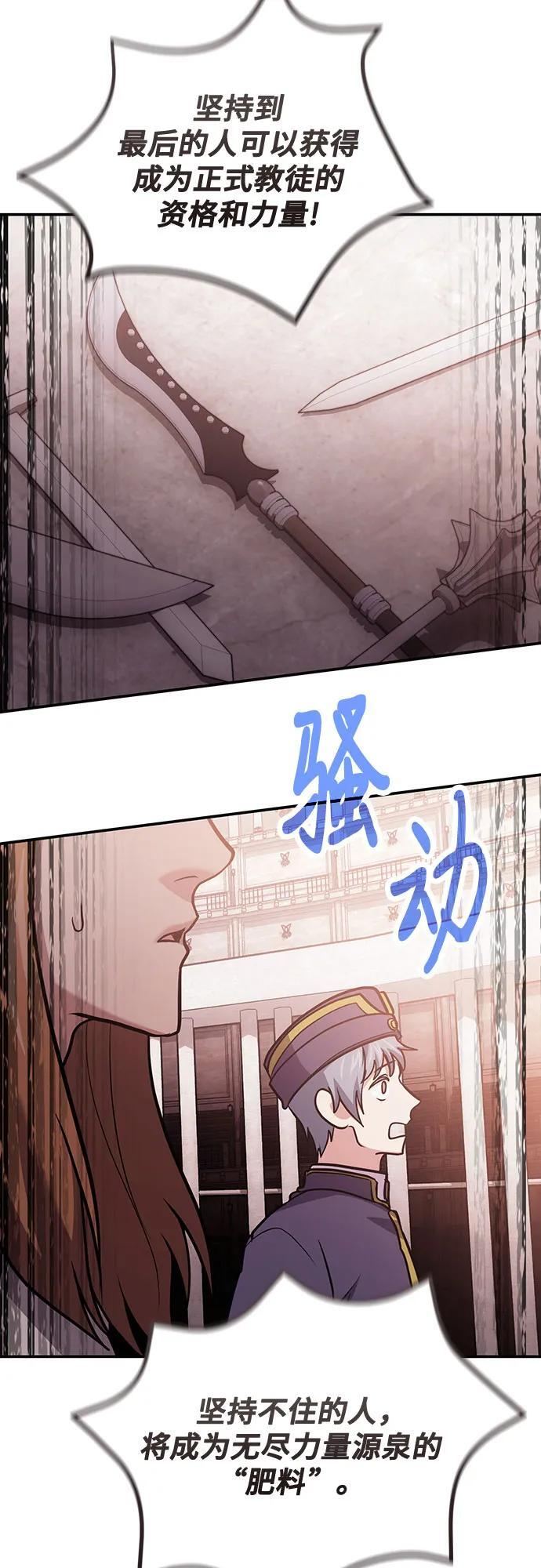 第112话 第66页