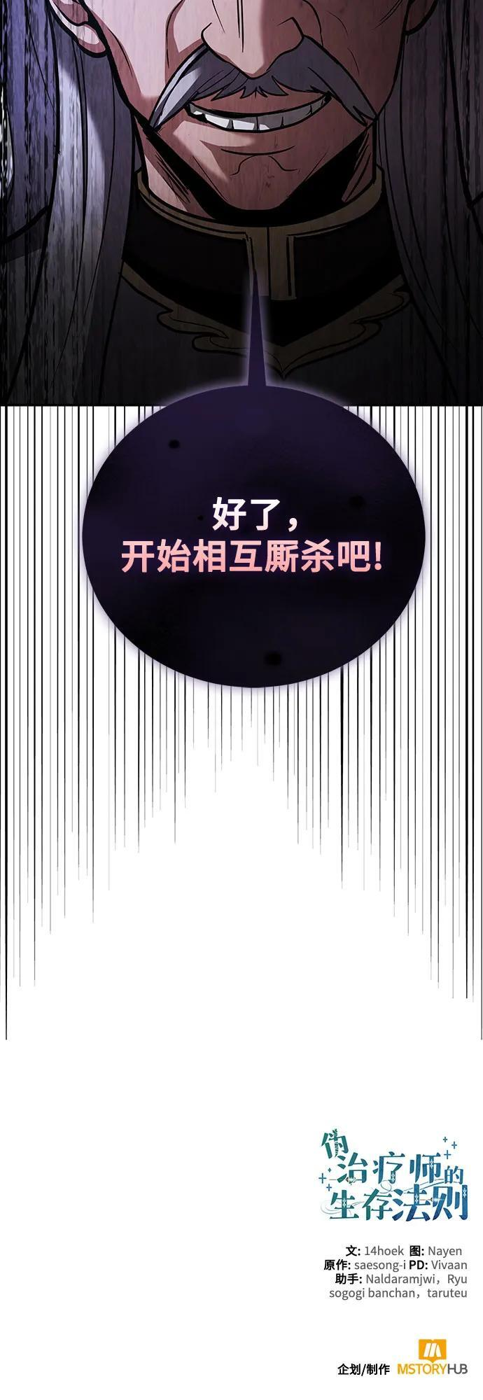 第112话 第68页