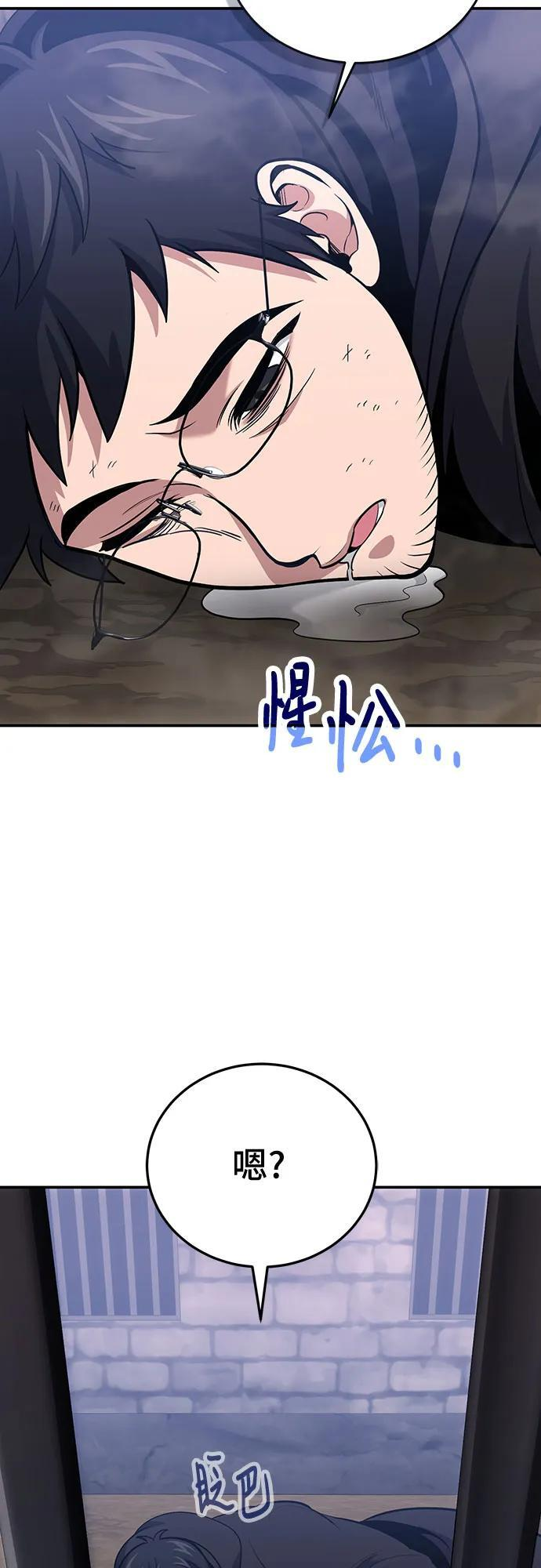 第113话 第3页
