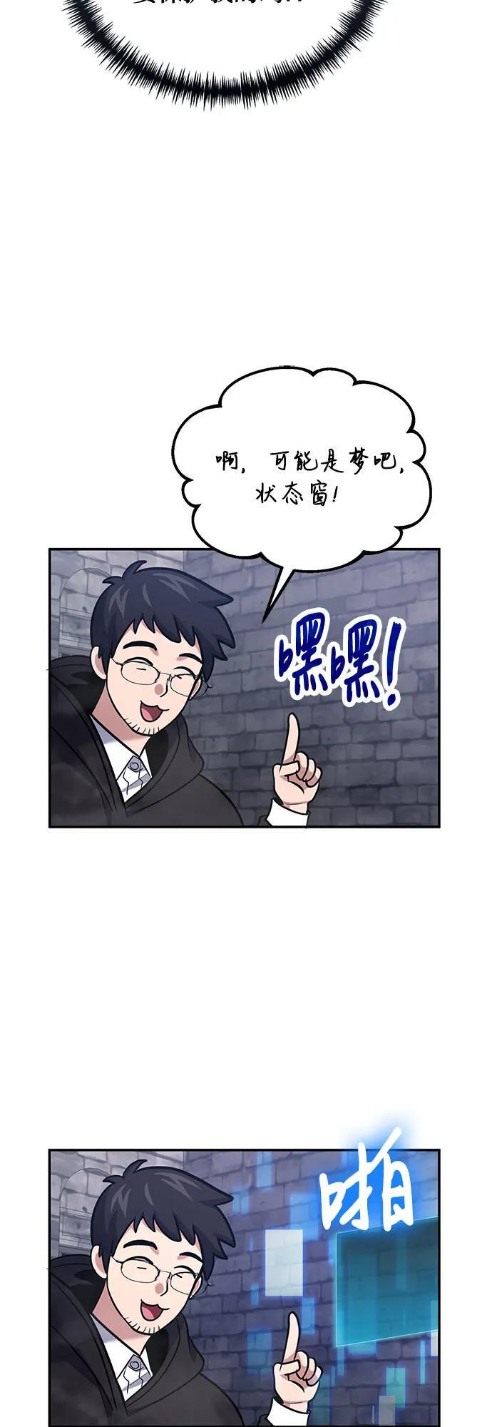 第113话 第9页