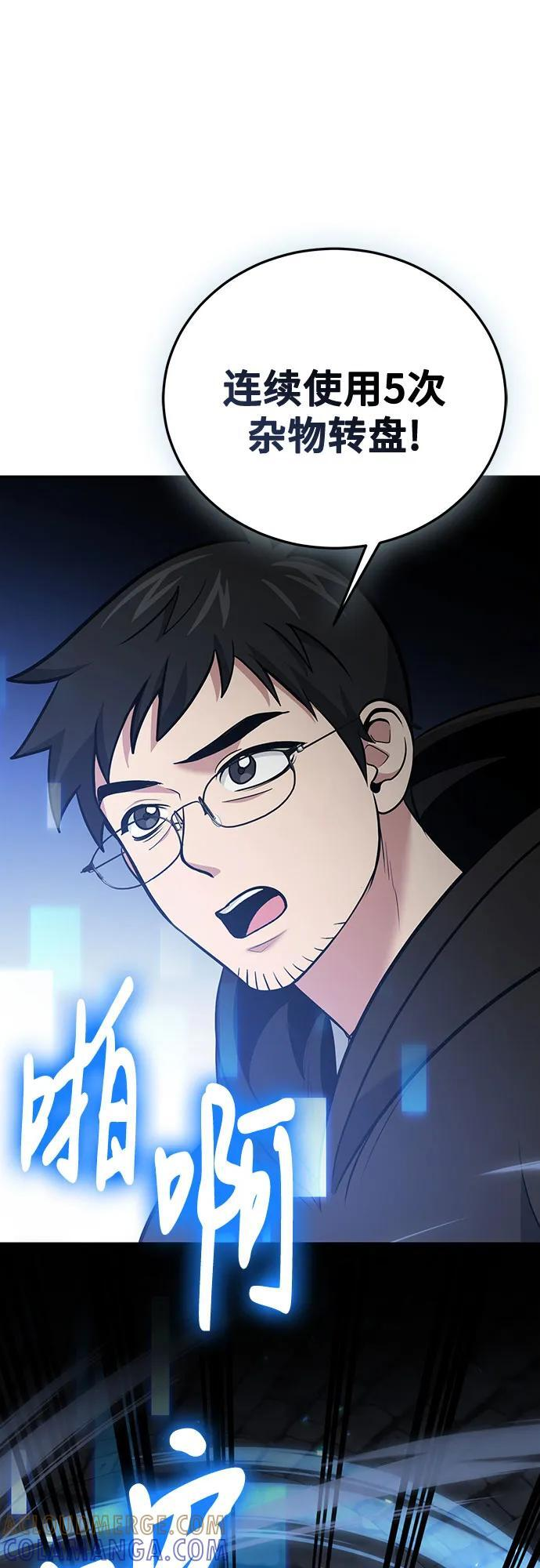 第113话 第19页