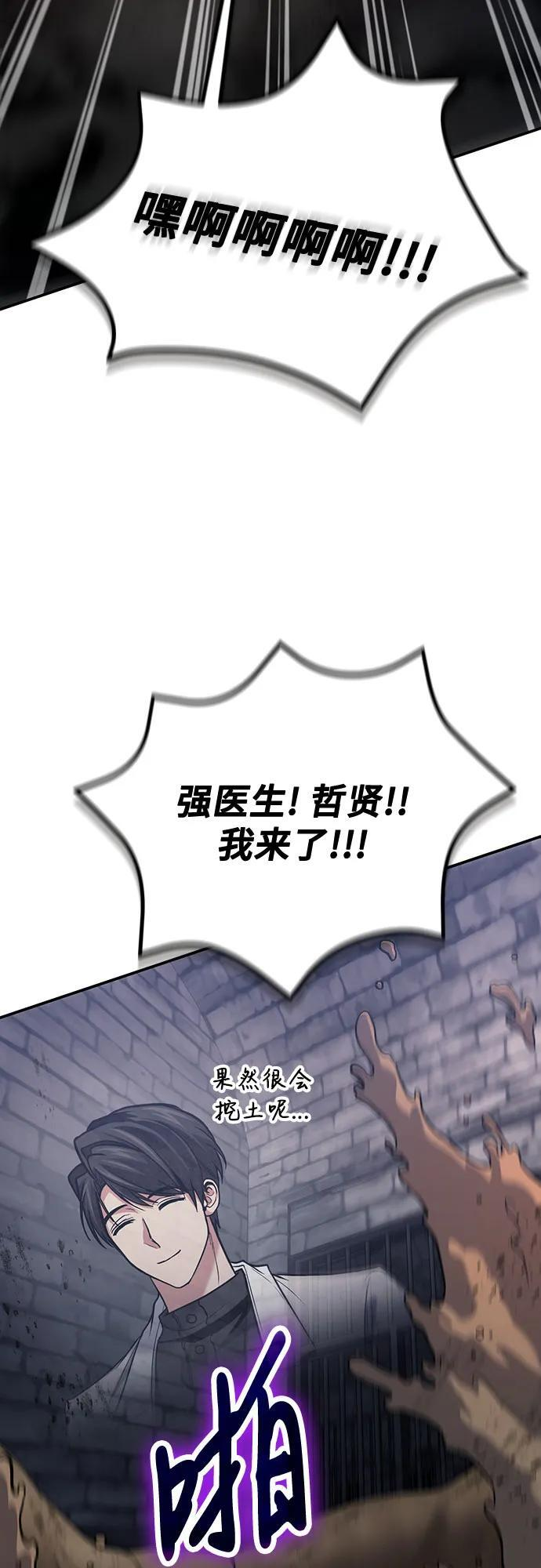 第113话 第26页
