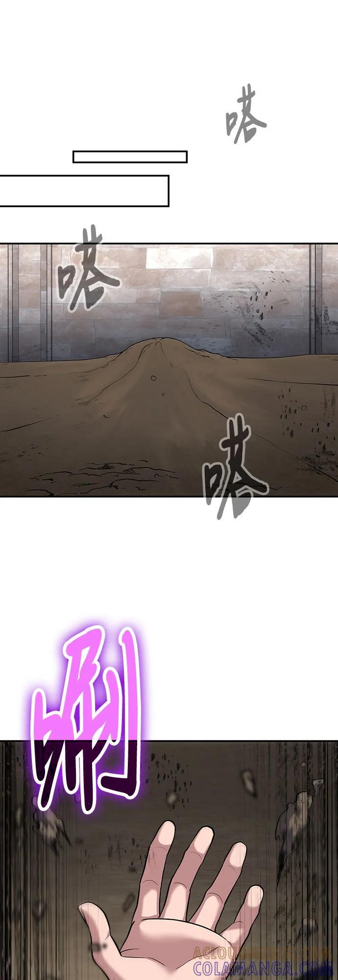 第113话 第28页