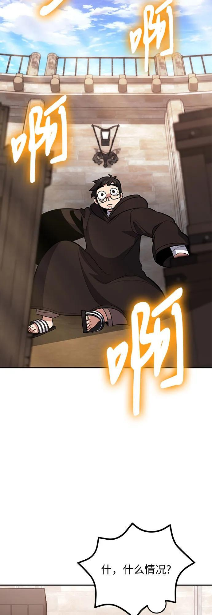 第113话 第29页