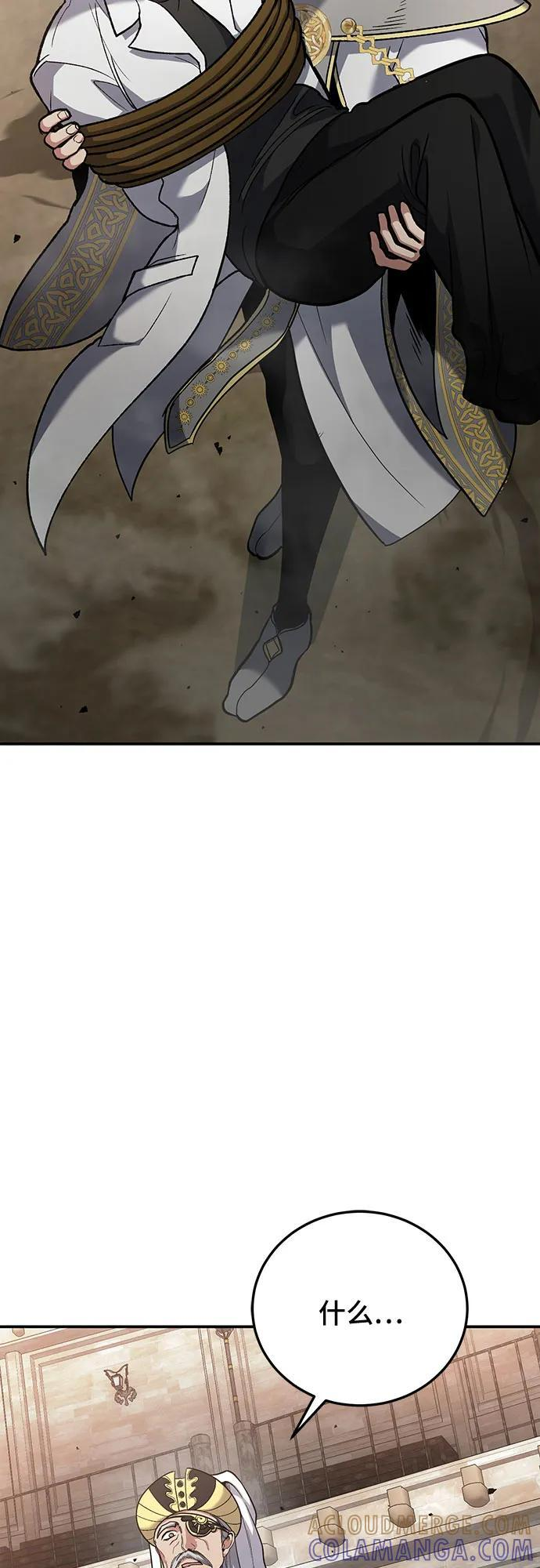 第113话 第45页