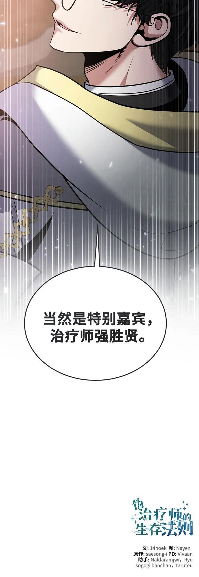 第113话 第48页