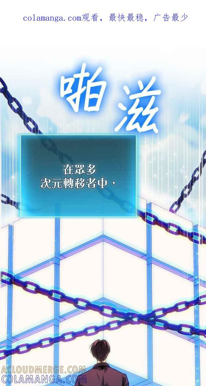 第78话(第一季最终话) 第1页