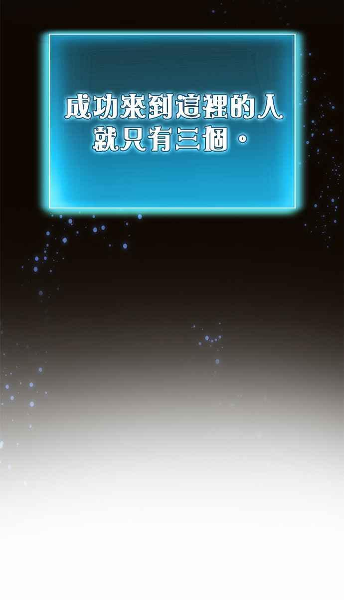 第78话(第一季最终话) 第3页