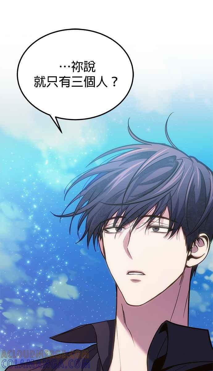 第78话(第一季最终话) 第5页
