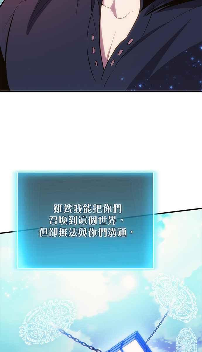 第78话(第一季最终话) 第6页