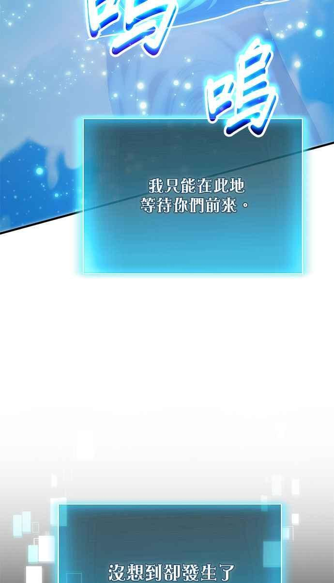 第78话(第一季最终话) 第8页