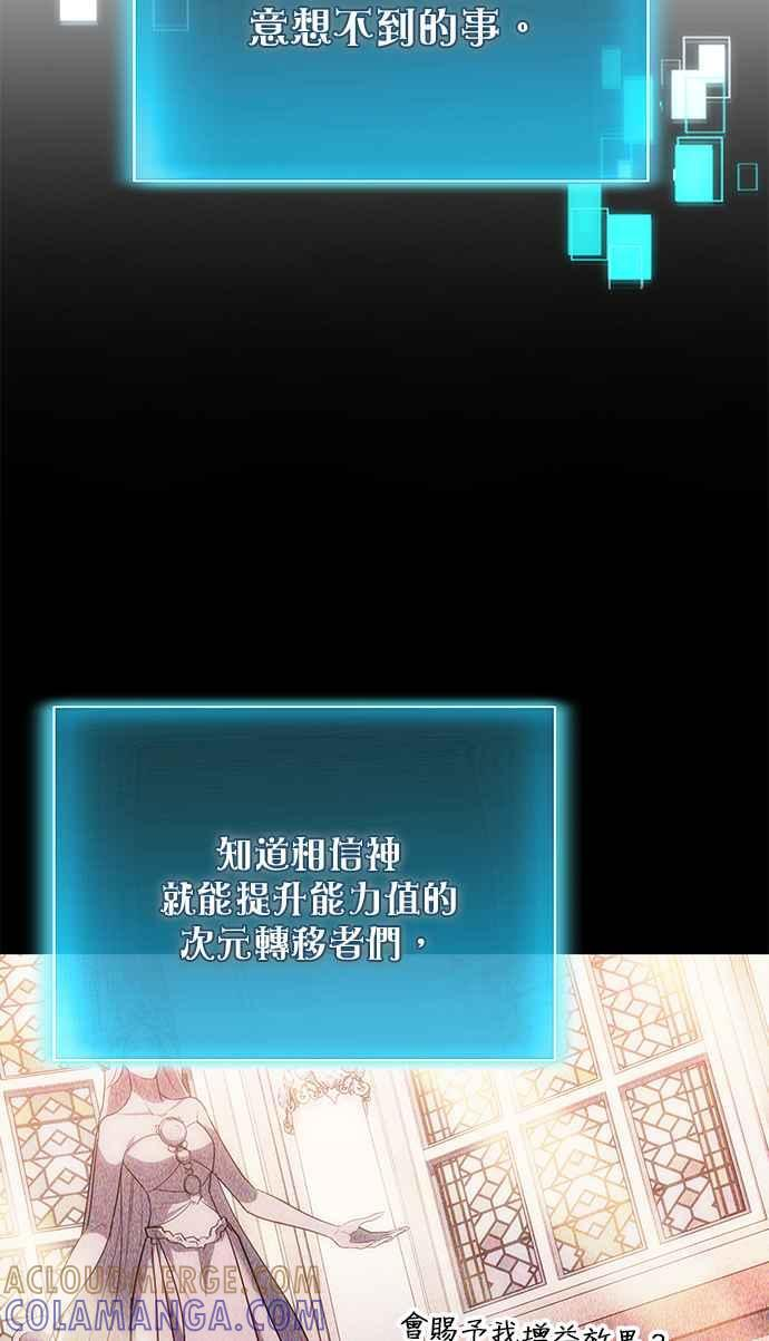 第78话(第一季最终话) 第9页