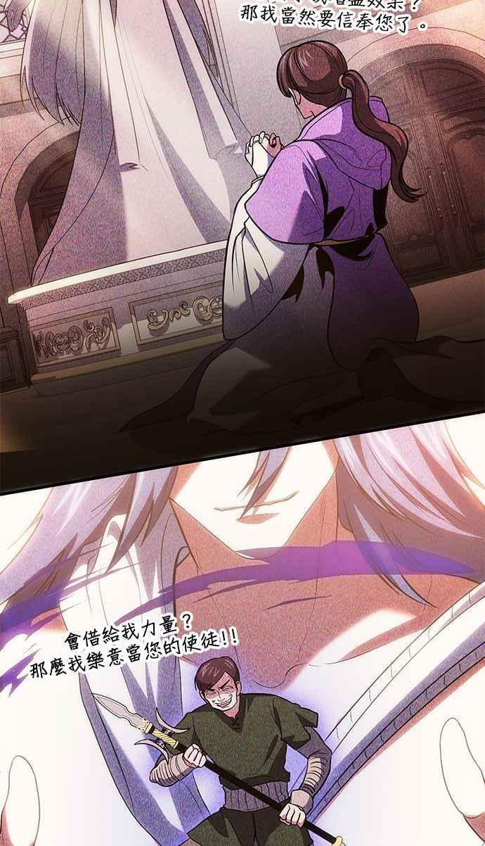第78话(第一季最终话) 第10页