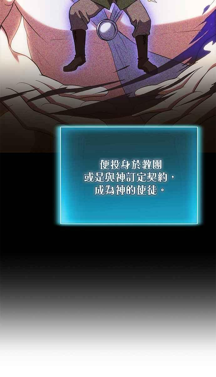 第78话(第一季最终话) 第11页