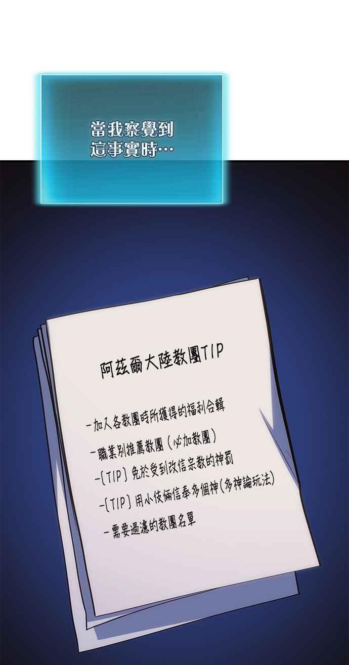 第78话(第一季最终话) 第12页